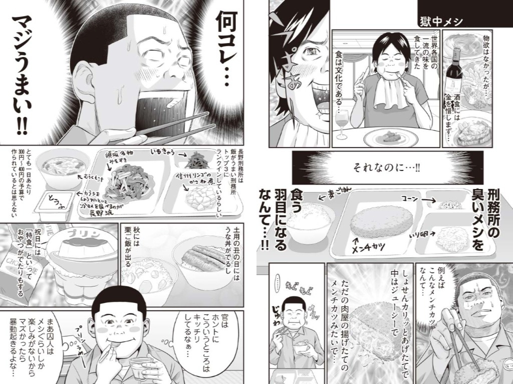 ホリエモンからのバレンタインプレゼント マンガ 刑務所なう わず 完全版 刑務所 いたけど何か質問ある 電子書籍オリジナルコミックとして 2月14日発売 株式会社文藝春秋のプレスリリース