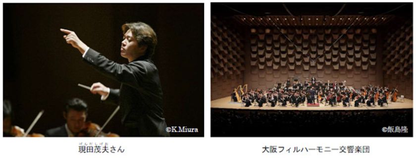 “本物のクラシック音楽”を通じて
“感動”をお届けする
第14回「阪急ゆめ・まち 親子チャリティコンサート」
開催
2025年6月22日（日） 於：梅田芸術劇場メインホール