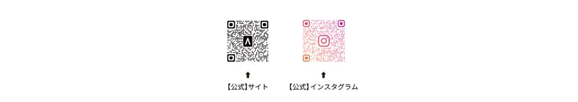 公式SNS 二次元コード