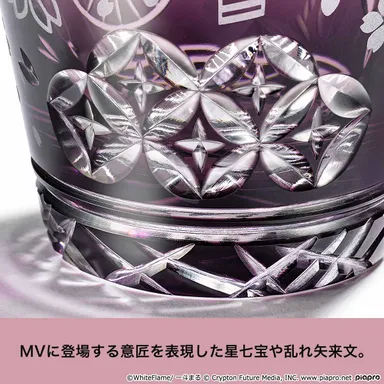 星七宝や矢来文のアップ