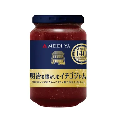 明治屋 明治を懐かしむイチゴジャム