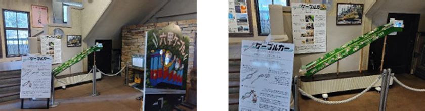 六甲ケーブル、4月13日運転再開！
世界で唯一！？
実物さながら「動くケーブルカー模型」を期間限定展示