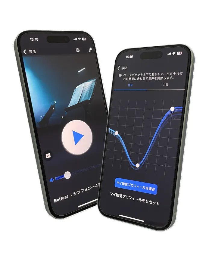 利用時のスマートフォン画面