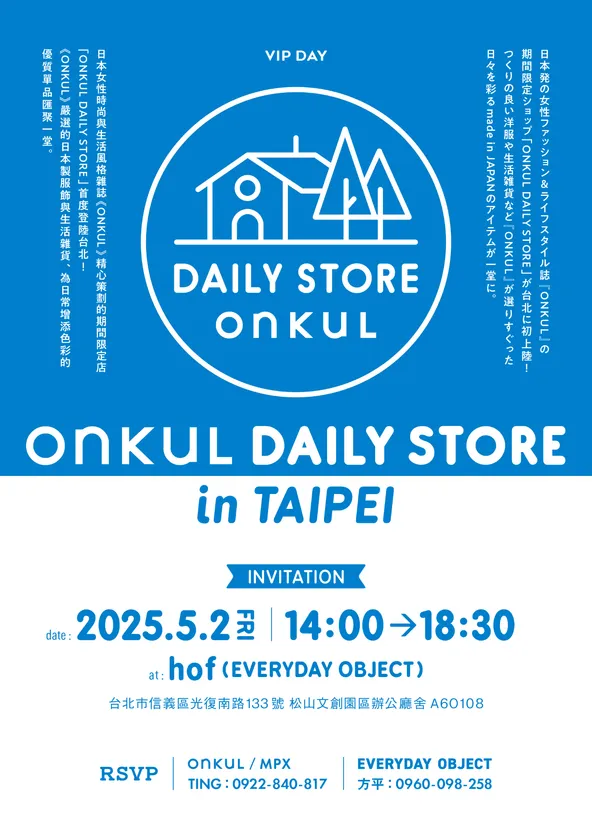 台湾POP UPのプレスデー