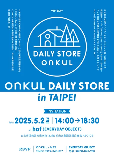 台湾POP UPのプレスデー