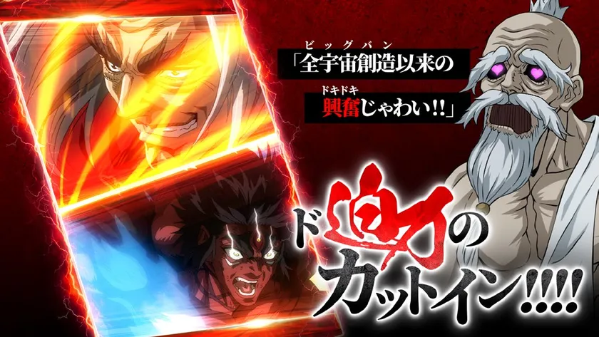 ド迫力のカットイン!