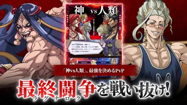 ラグナロクを戦い抜け！