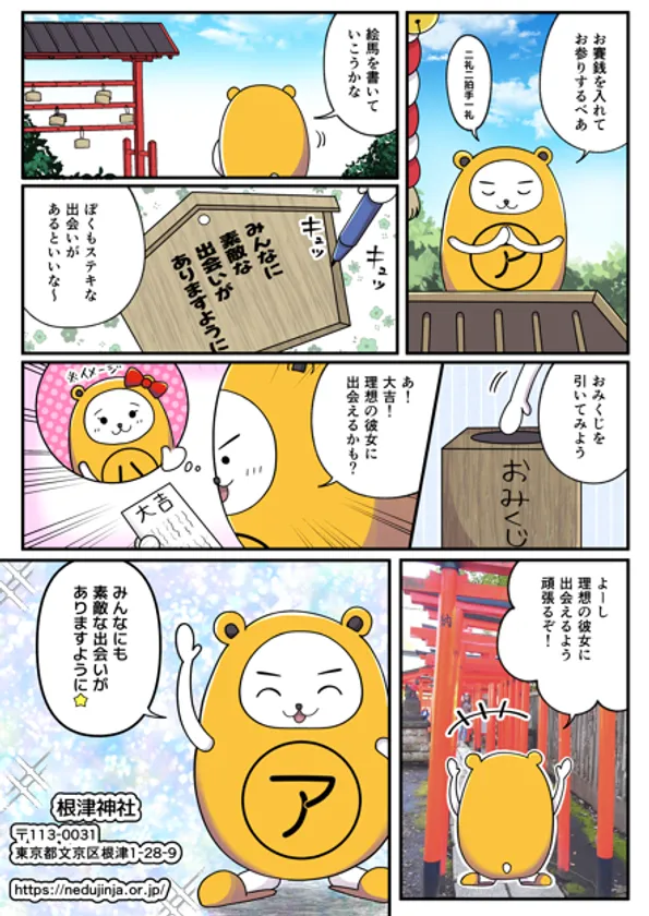 13コマ漫画2ページ