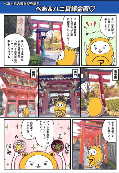 13コマ漫画1ページ