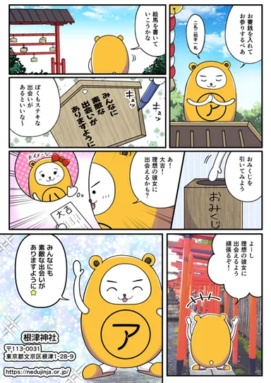 13コマ漫画2ページ