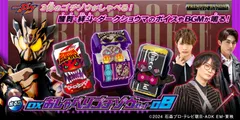 DXおしゃべりゴチゾウセット08