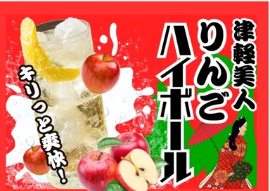 出店：SUNNY TOKYO(りんごハイボール)