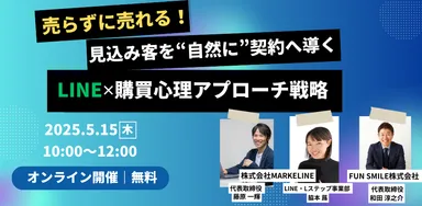 オンラインセミナー