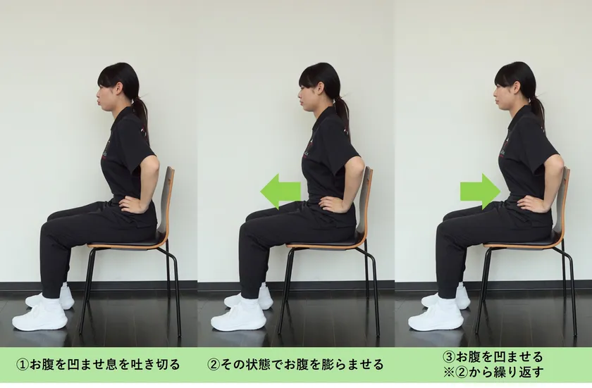 腹ペコ腹筋(座位)