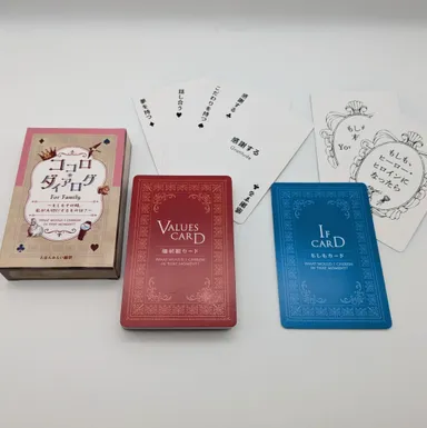 「ココロ・ダイアログ for Family」2