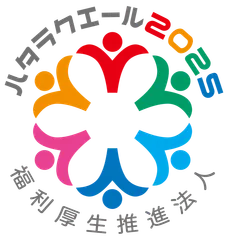 福利厚生推進法人認証マーク
