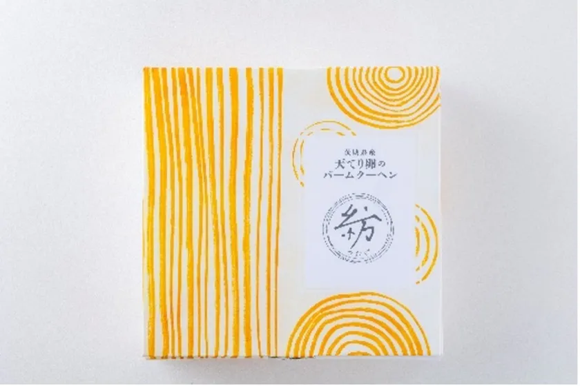 天てり卵のバームクーヘン「紡」