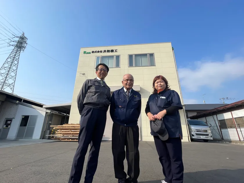 株式会社共和機工にて