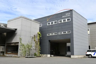 ナサ工業株式会社　社屋