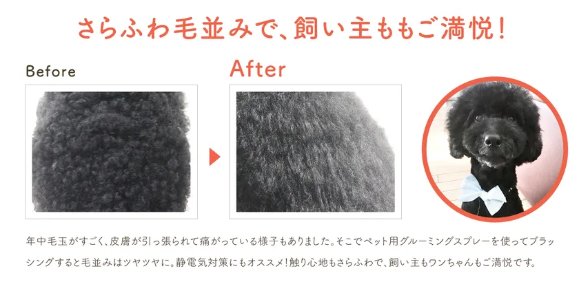 使用後の様子1