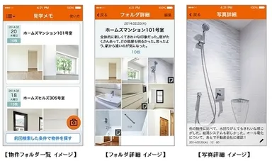 アプリイメージ画像