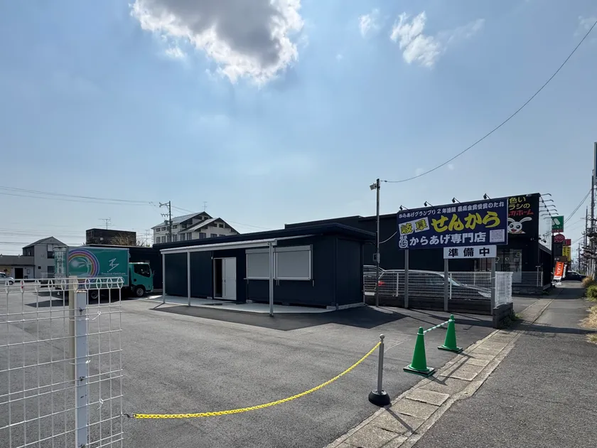 岐阜せんから 実店舗