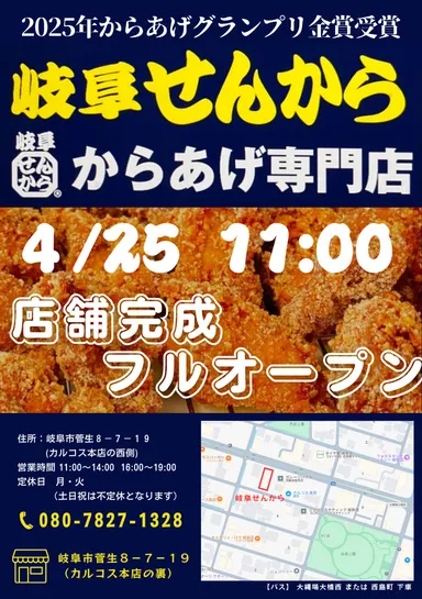 オープンパンフレット