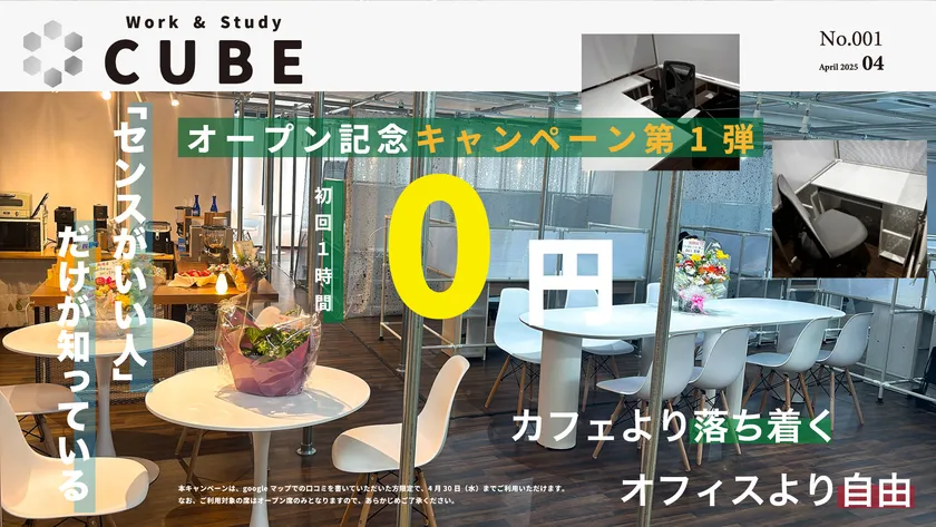 キャンペーン画像1