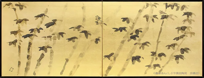 大藝術家 北大路魯山人展(魯卿あん(しぶや黒田陶苑 京橋店))