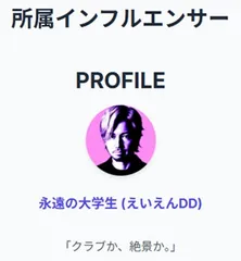 永遠の大学生