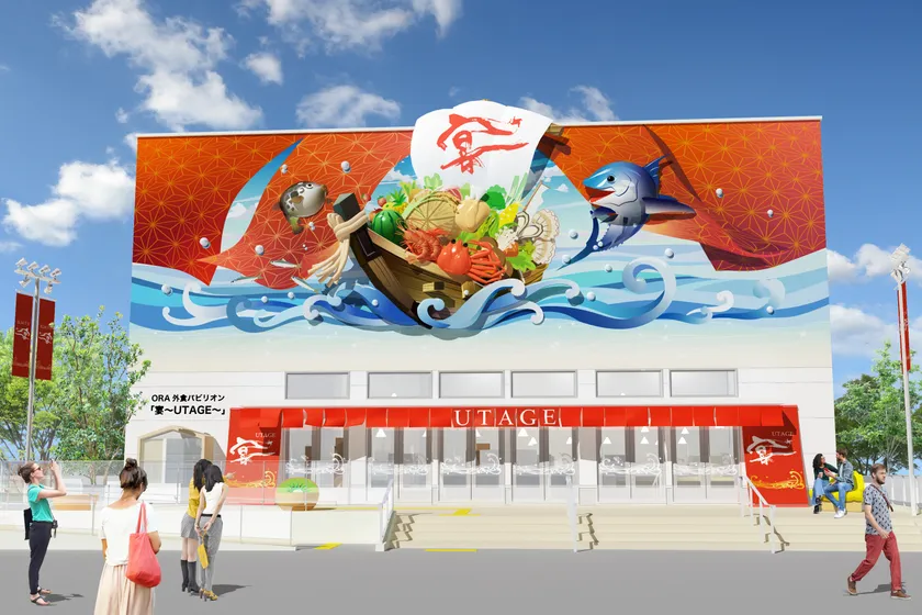 ORA外食パビリオン「宴~UTAGE~」イメージ画像