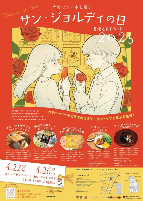 イベントポスター