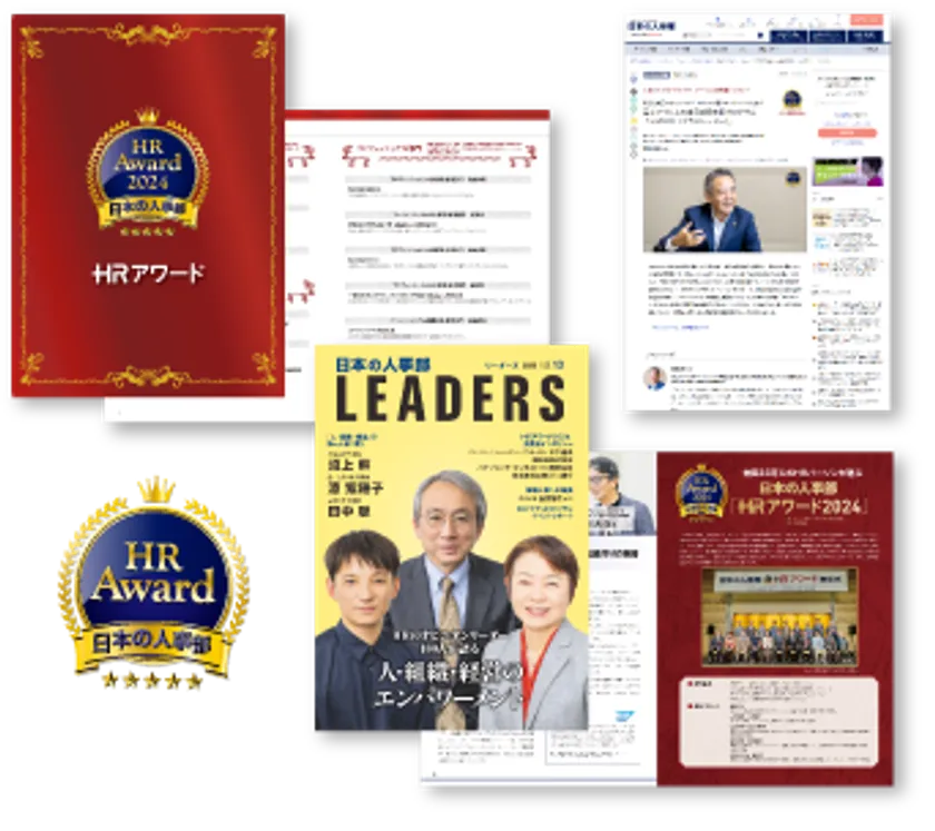 取り組みやソリューションの認知拡大