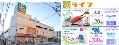 ライフ様店舗とレジ・クーポン