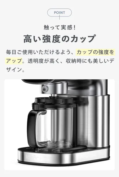 カップの強度も安心