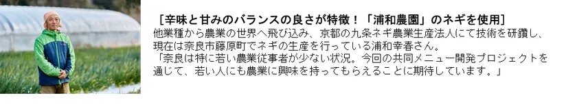 浦和幸春さん