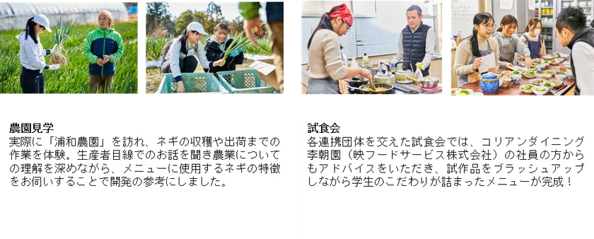 農園見学・試食会の様子