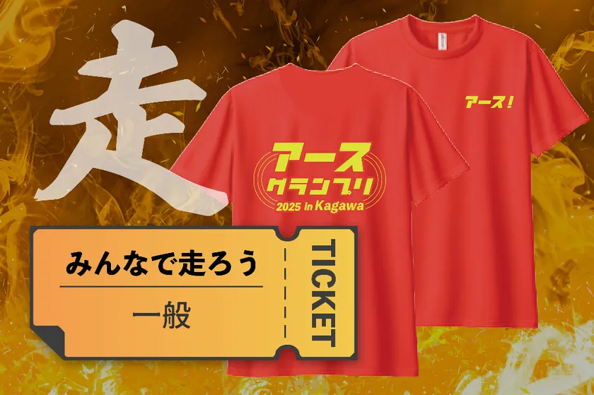 クラファンリターンイメージ