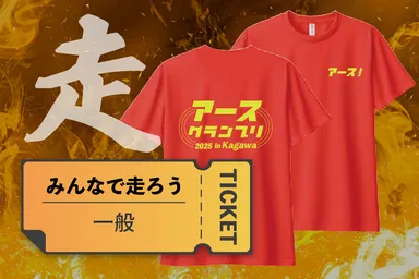 クラファンリターンイメージ