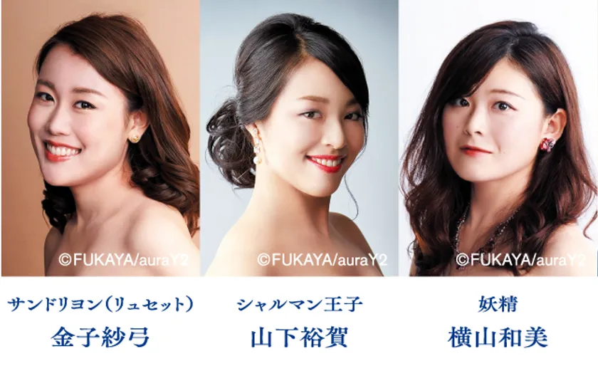 出演【11月16日(日)】:金子紗弓、山下裕賀、横山和美