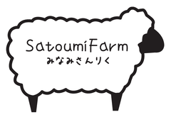 さとうみ羊牧場株式会社