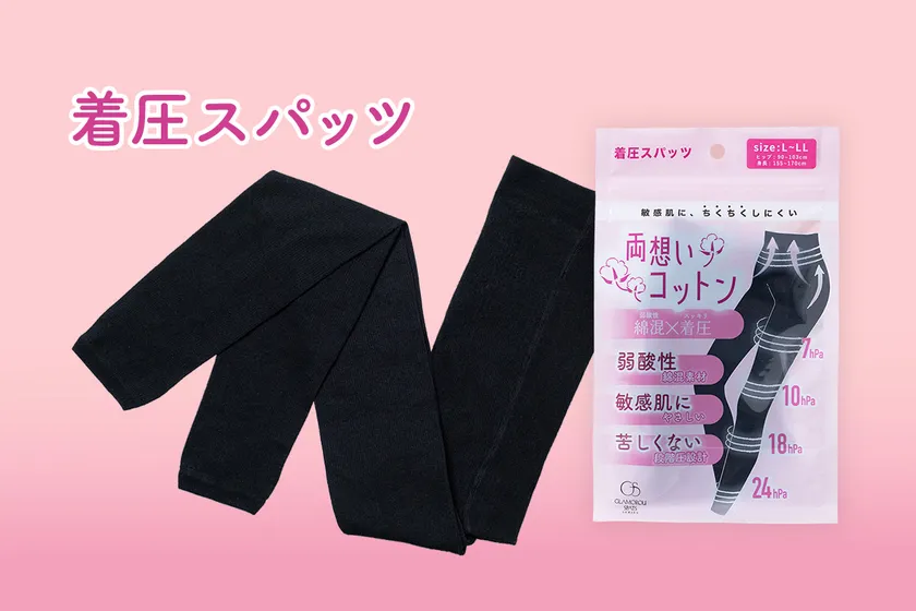 両想いコットン スパッツタイプ