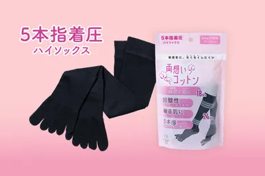 両想いコットン 5本指ソックス