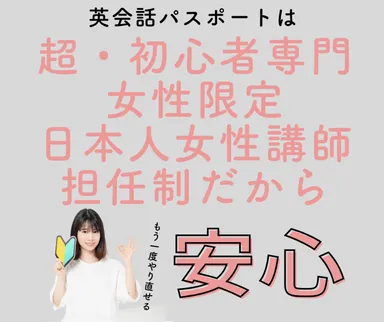 日本人女性講師