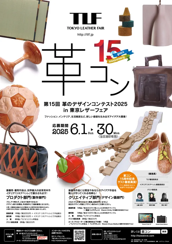 革コンポスター