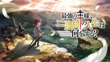 アニメメイン画像