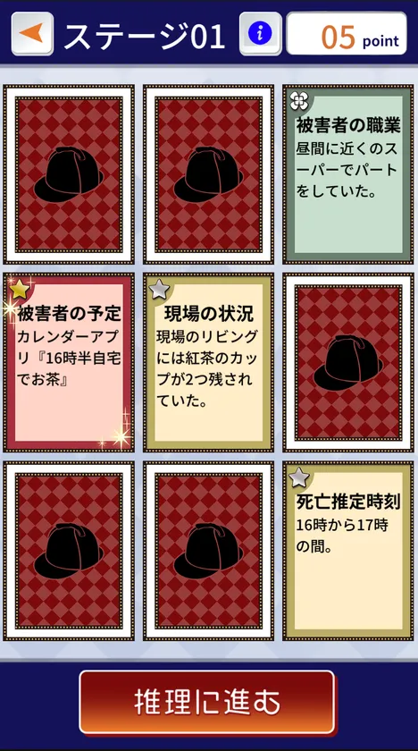 新ゲーム「9カードミステリー」追加(1)