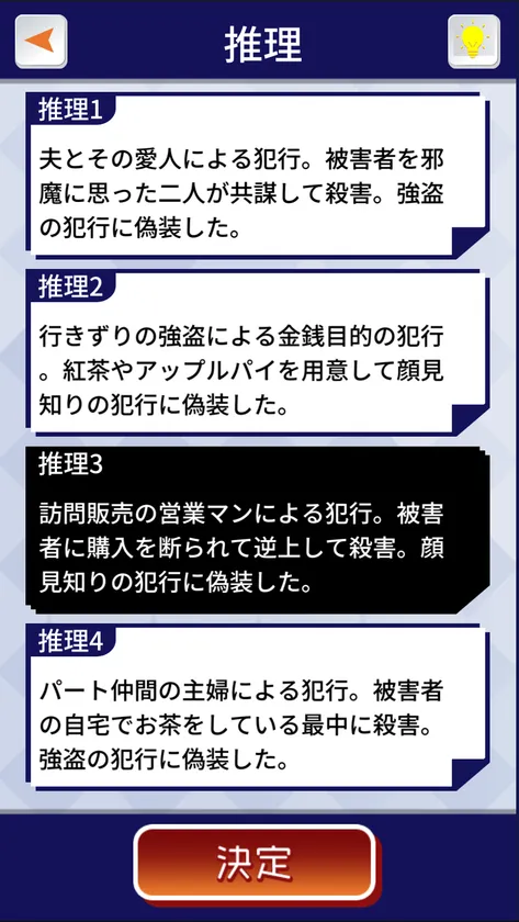 新ゲーム「9カードミステリー」追加(2)