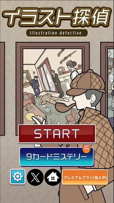 テーマデザインを3種類から自由に切り替え可能(1)