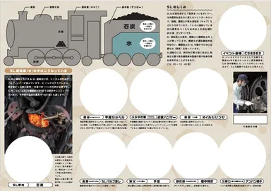 スタンプ台紙　中面　イメージ